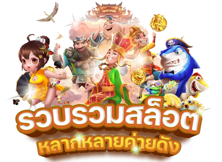 5977COM สล็อตเว็บใหญ่