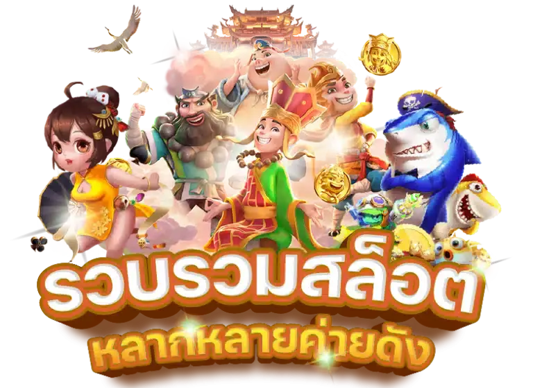 5977COM สล็อตเว็บใหญ่